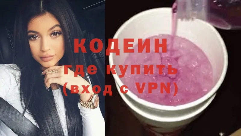 Кодеин Purple Drank  Узловая 